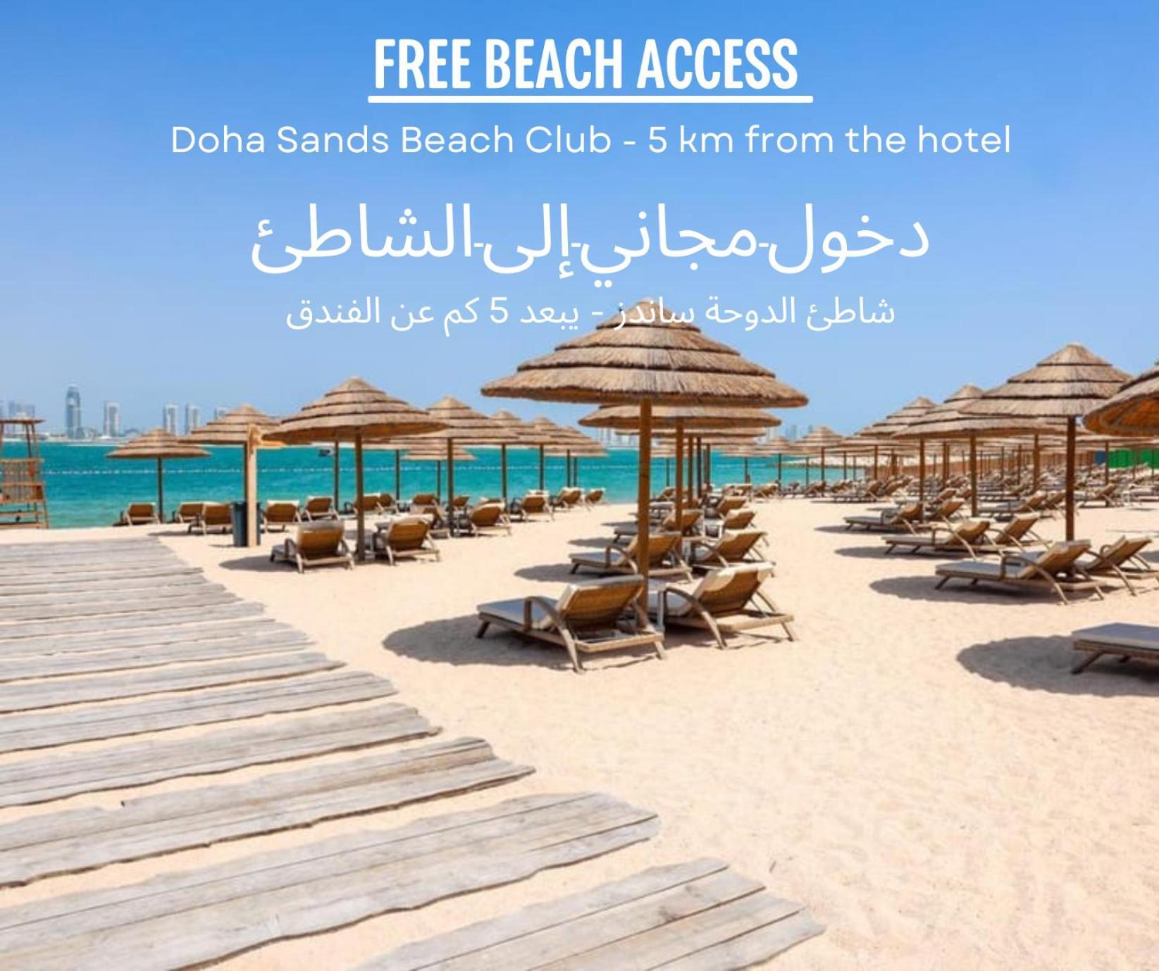 Отель Hampton By Hilton Doha Old Town Экстерьер фото